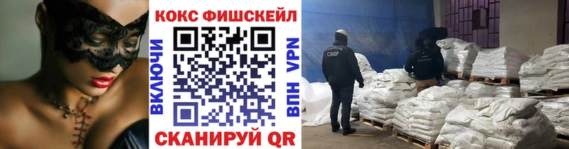 Cocaine FishScale  мега ссылки  Берёзовка 