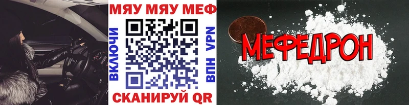 Мефедрон кристаллы  Берёзовка 