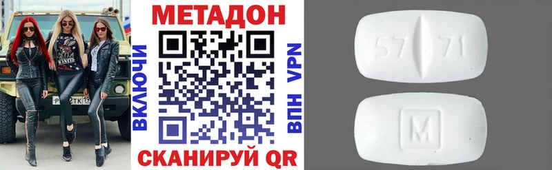 Метадон кристалл  Берёзовка 